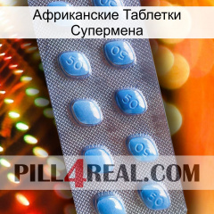 Африканские Таблетки Супермена viagra3